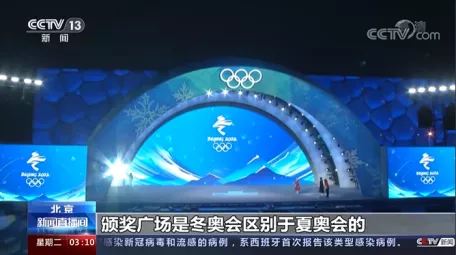 筑梦冬奥，新亚胜为2022北京冬奥会增光添彩