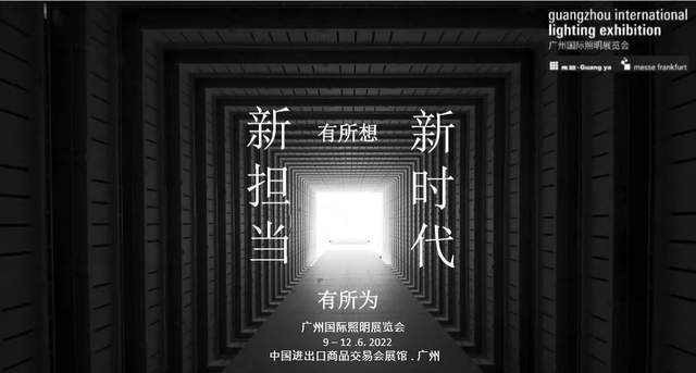 广州国际照明展览会今日分享：景观照明行业依托夜间经济蓬勃发展，产值回升 