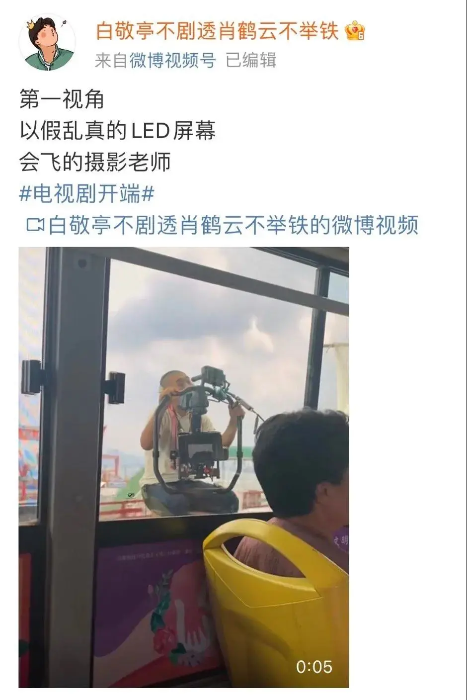 全网都在催更的《开端》居然是用LED屏拍摄的？！