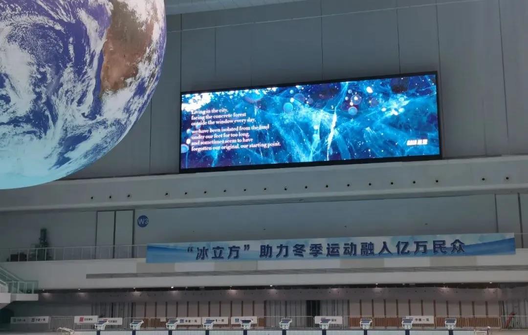 “5G+8K”搭配“百城千屏”，打造冬奥科技名片