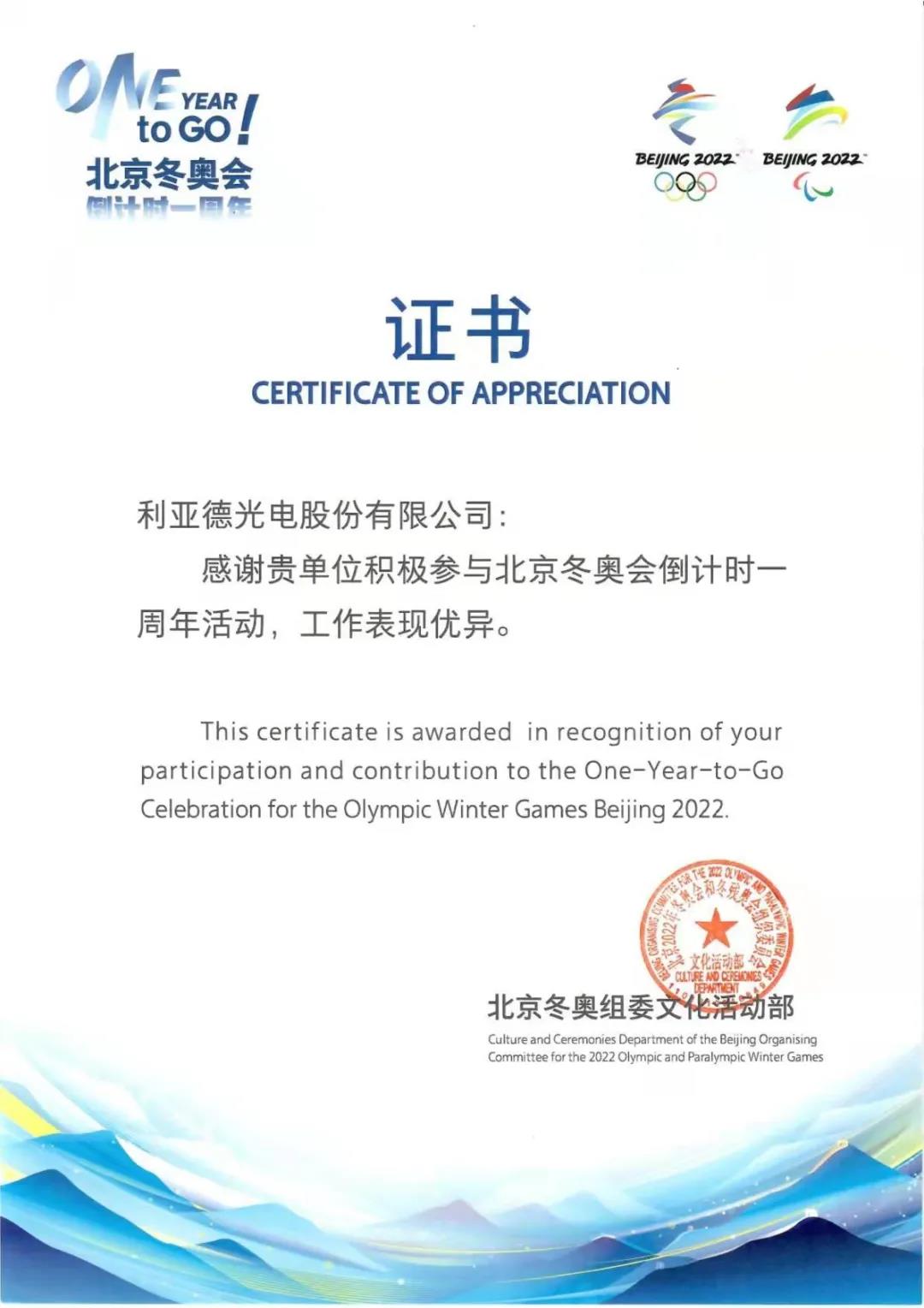 “5G+8K”搭配“百城千屏”，打造冬奥科技名片