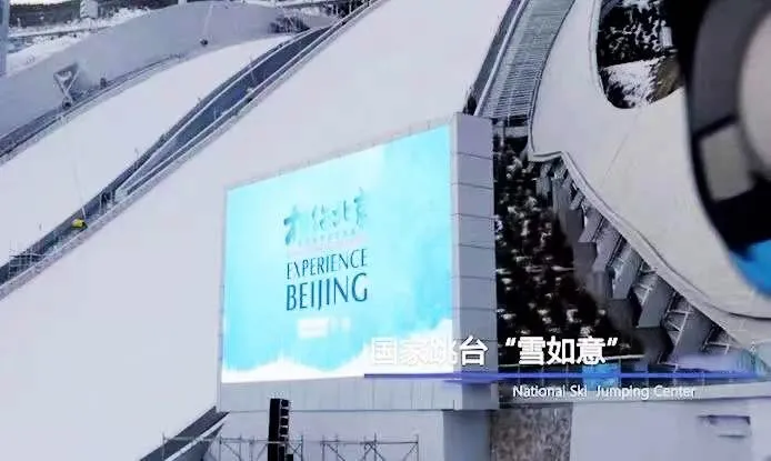 冬奥会最佳“气氛组”！多家照明企业为北京冬奥会“添光增彩”