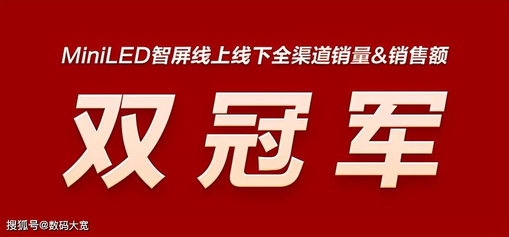视觉狂潮席卷整个科技圈！Mini LED为何成为大厂首选？