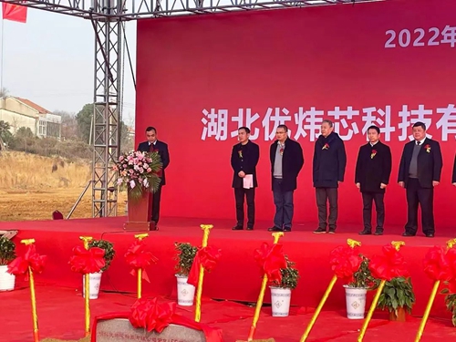 优炜芯喜迎“开门红”——紫外LED产业基地项目开工奠基仪式隆重举行！