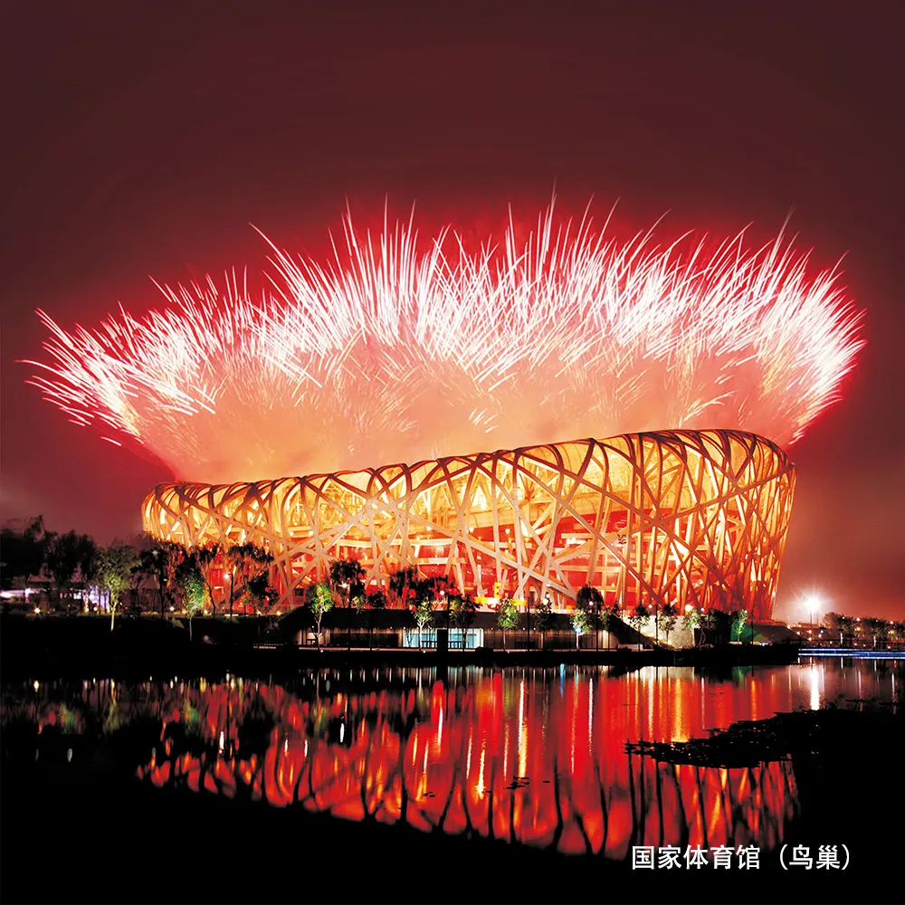 双奥北京，双奥华艺：跨越14年，华艺照明再闪耀！