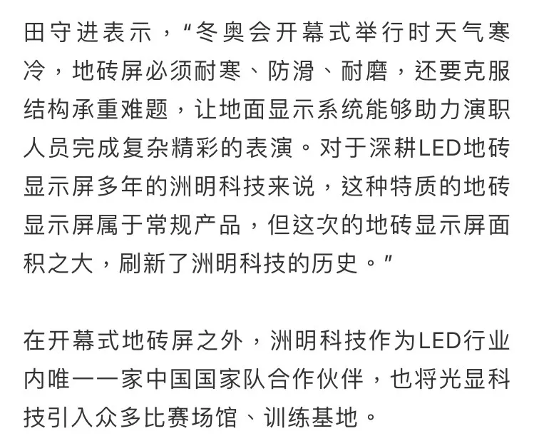 如此盛会，中国光显行业Together！