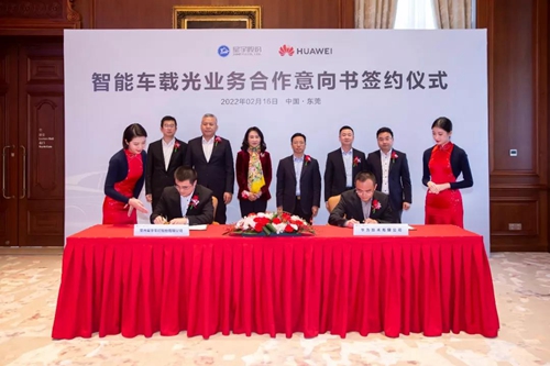 星宇股份与华为达成战略合作,发力智能车载光领域 星宇股份与华为达成战略合作,发力智能车载光领域