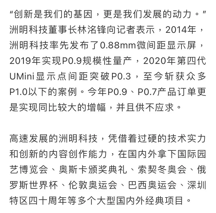 如此盛会，中国光显行业Together！