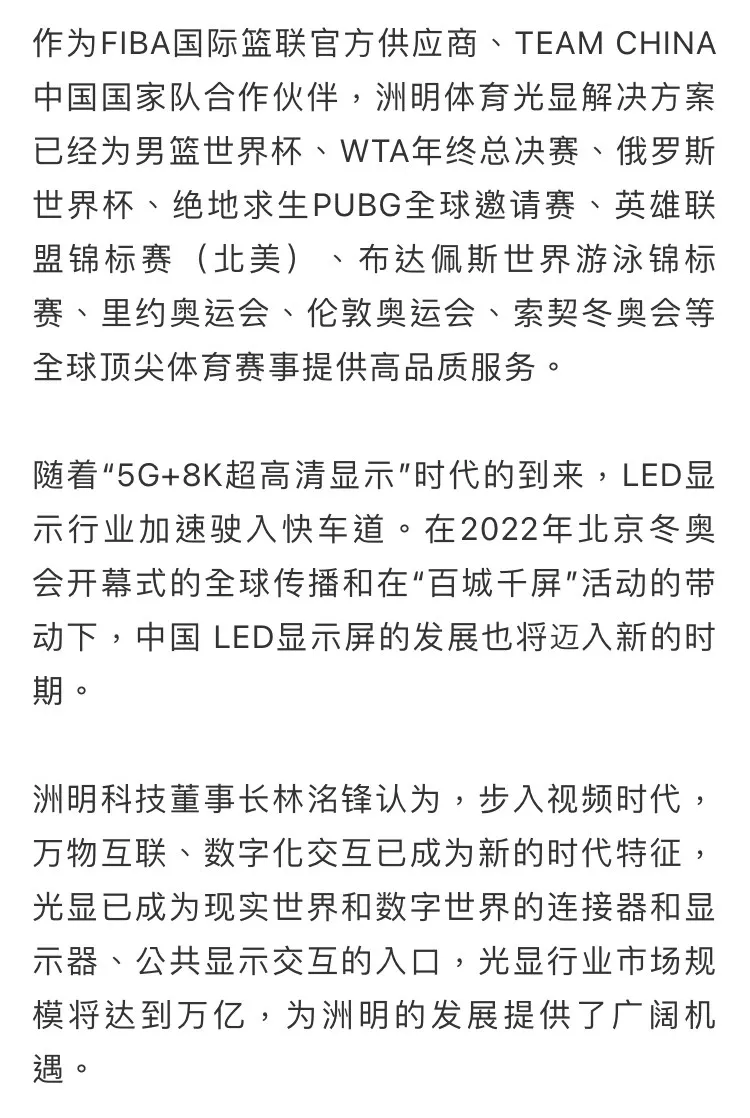 如此盛会，中国光显行业Together！