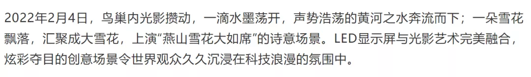 如此盛会，中国光显行业Together！