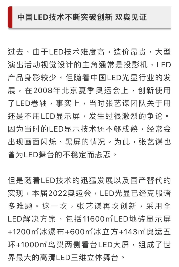 如此盛会，中国光显行业Together！