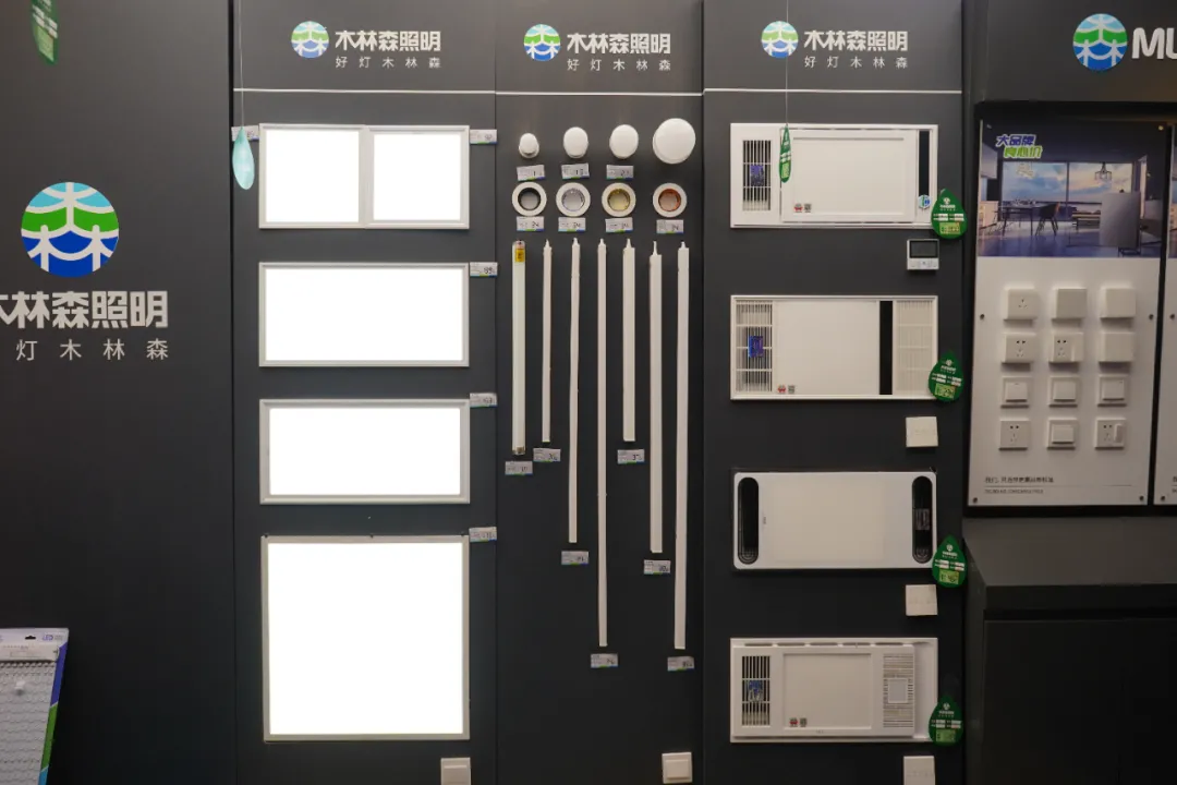 木林森通用照明，最新动作！