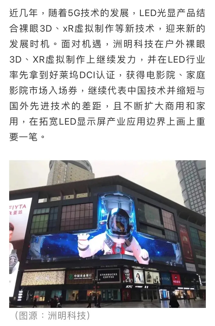 如此盛会，中国光显行业Together！