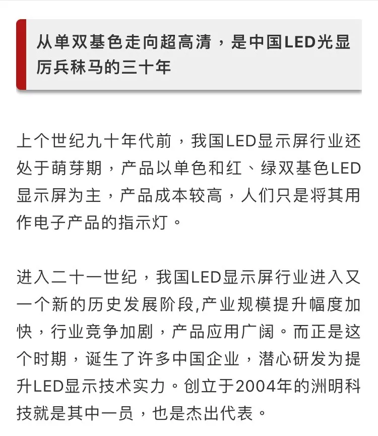 如此盛会，中国光显行业Together！