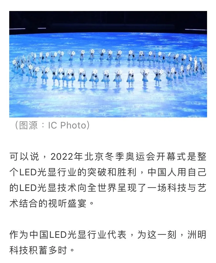 如此盛会，中国光显行业Together！