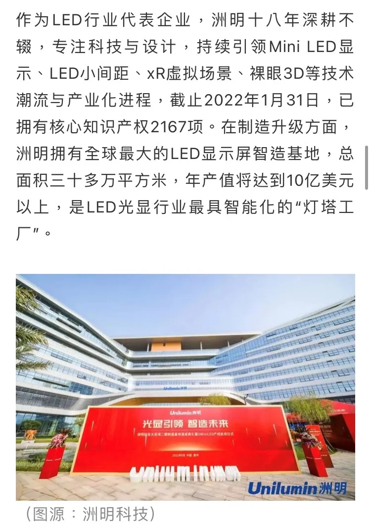 如此盛会，中国光显行业Together！