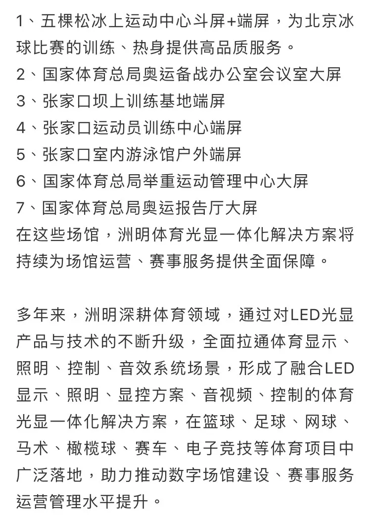 如此盛会，中国光显行业Together！