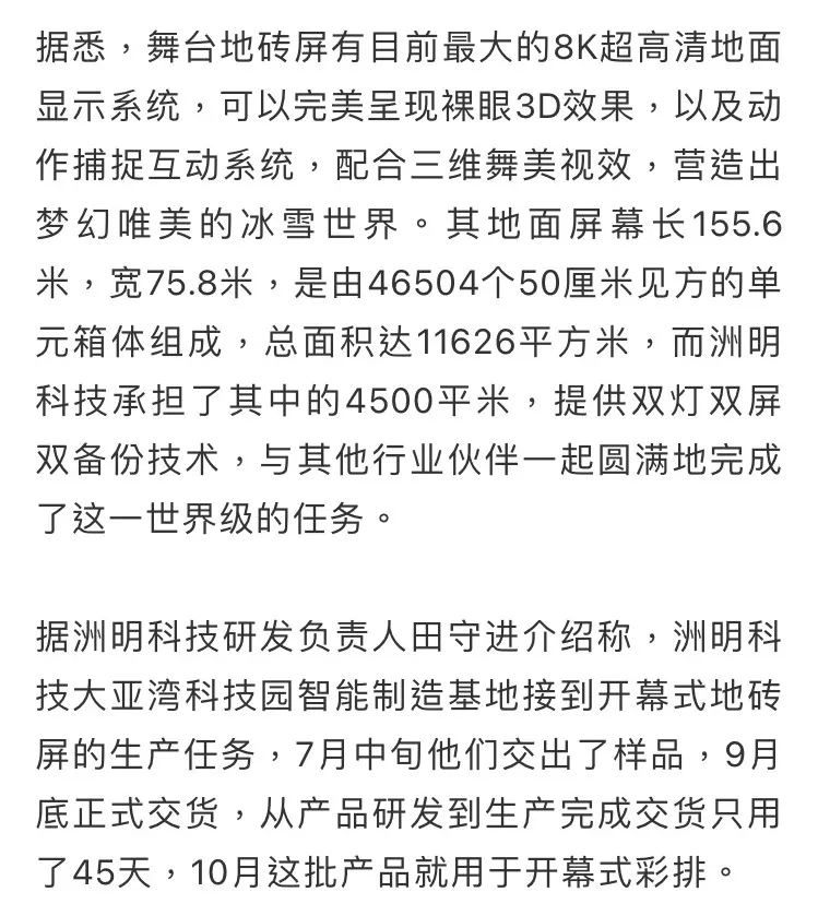 如此盛会，中国光显行业Together！