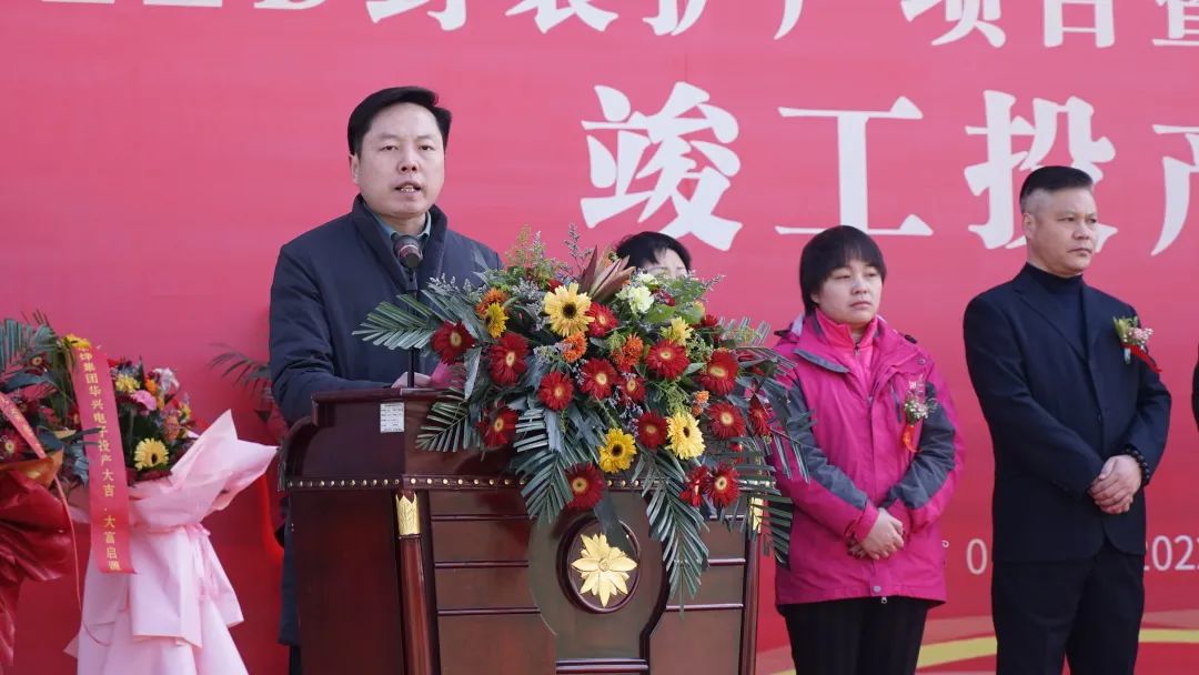 热烈庆祝高科华烨集团LED封装扩产项目暨华兴电子四车间竣工投产仪式圆满举行！