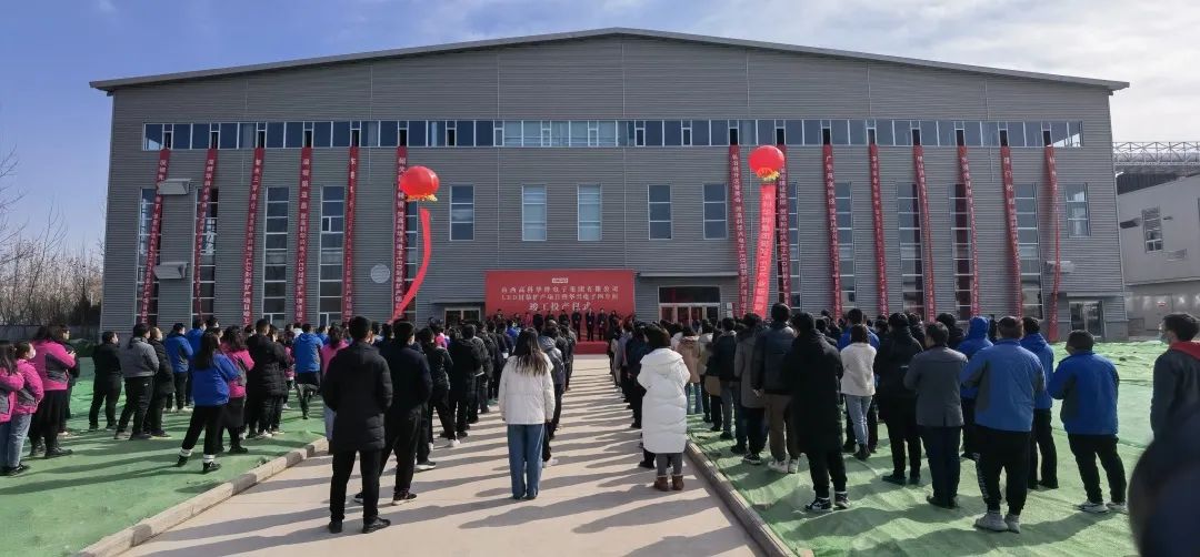 热烈庆祝高科华烨集团LED封装扩产项目暨华兴电子四车间竣工投产仪式圆满举行！