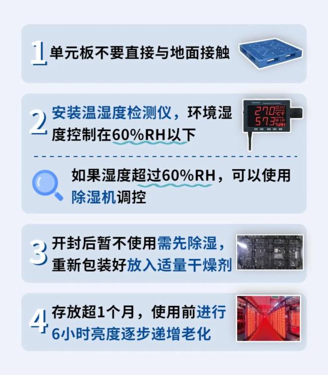  雨雨雨雨~这份《LED显示屏防潮指南》快收好！