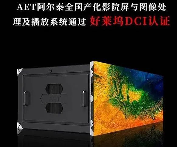 中国LED电影屏：距离崛起还有几步？