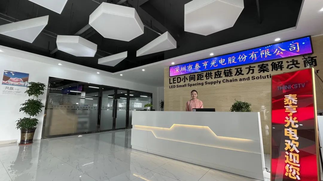 泰亨光电：技术赋予产品生命，服务铸就品质灵魂