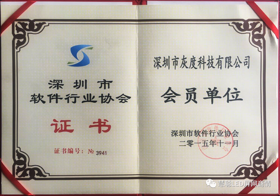 2020年度LED屏行业品牌盛会十佳品牌回顾——灰度科技