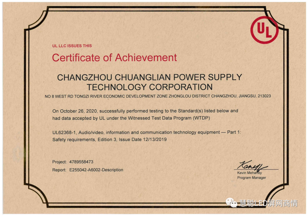 2020年度LED屏行业品牌盛会十佳品牌回顾——创联电源 2020年度LED屏行业品牌盛会十佳品牌回顾——创联电源