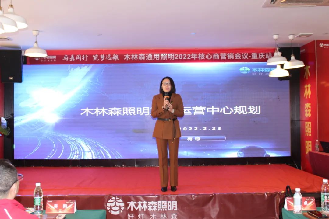 木林森通用照明再出动！这一站，重庆！