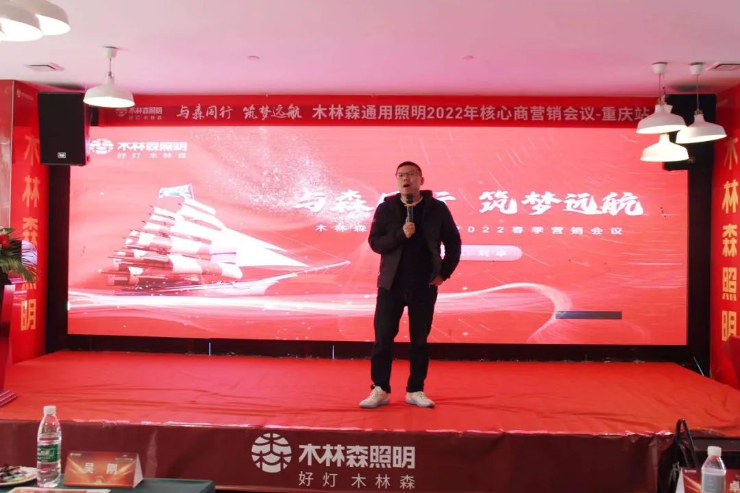 木林森通用照明再出动！这一站，重庆！