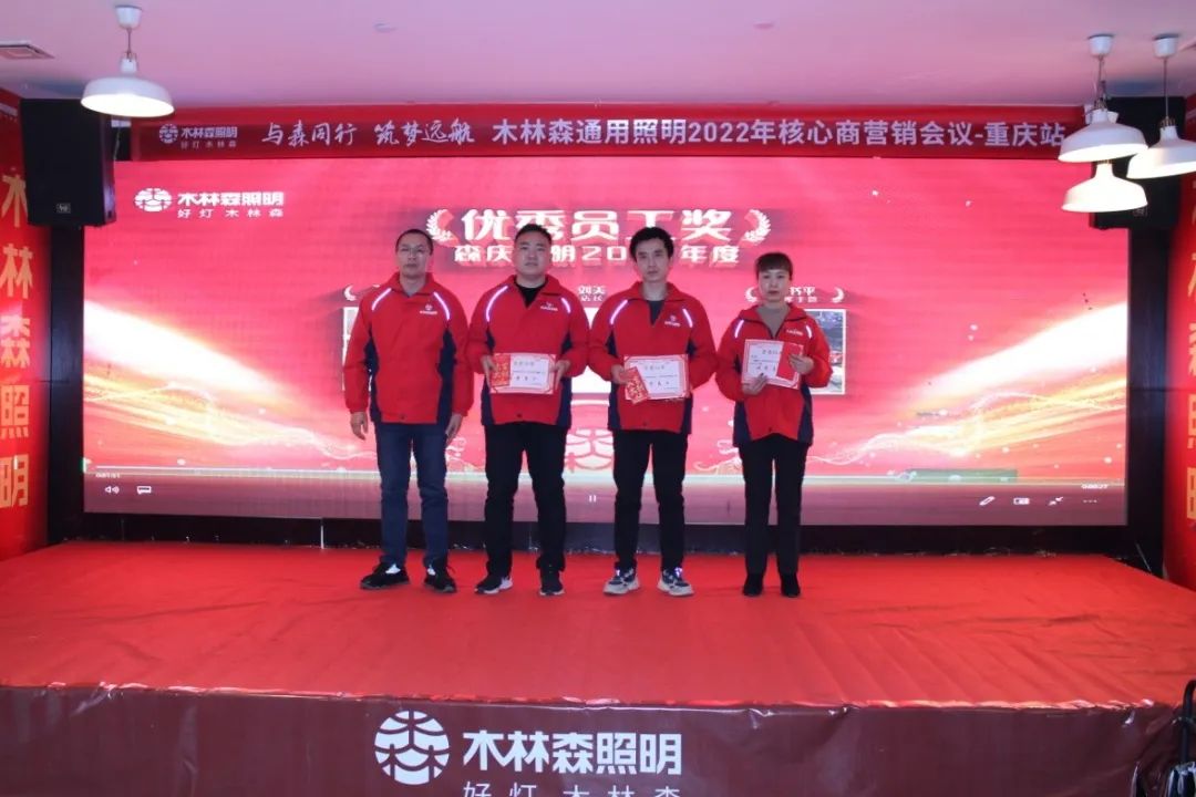 木林森通用照明再出动！这一站，重庆！