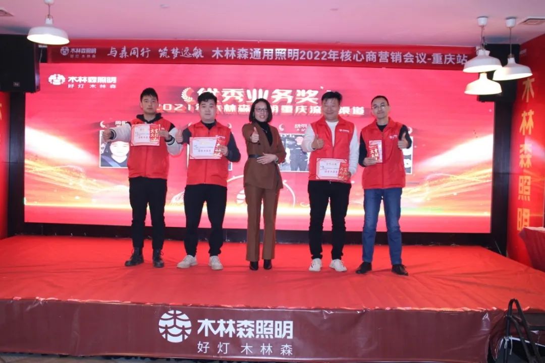 木林森通用照明再出动！这一站，重庆！
