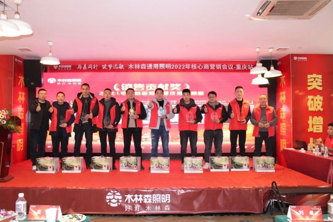 木林森通用照明再出动！这一站，重庆！