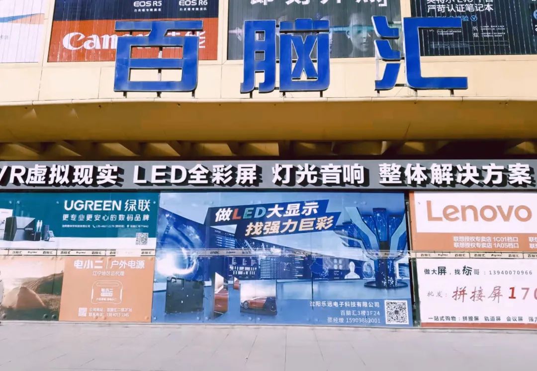 开启霸屏模式！强力巨彩新一轮广告上线！