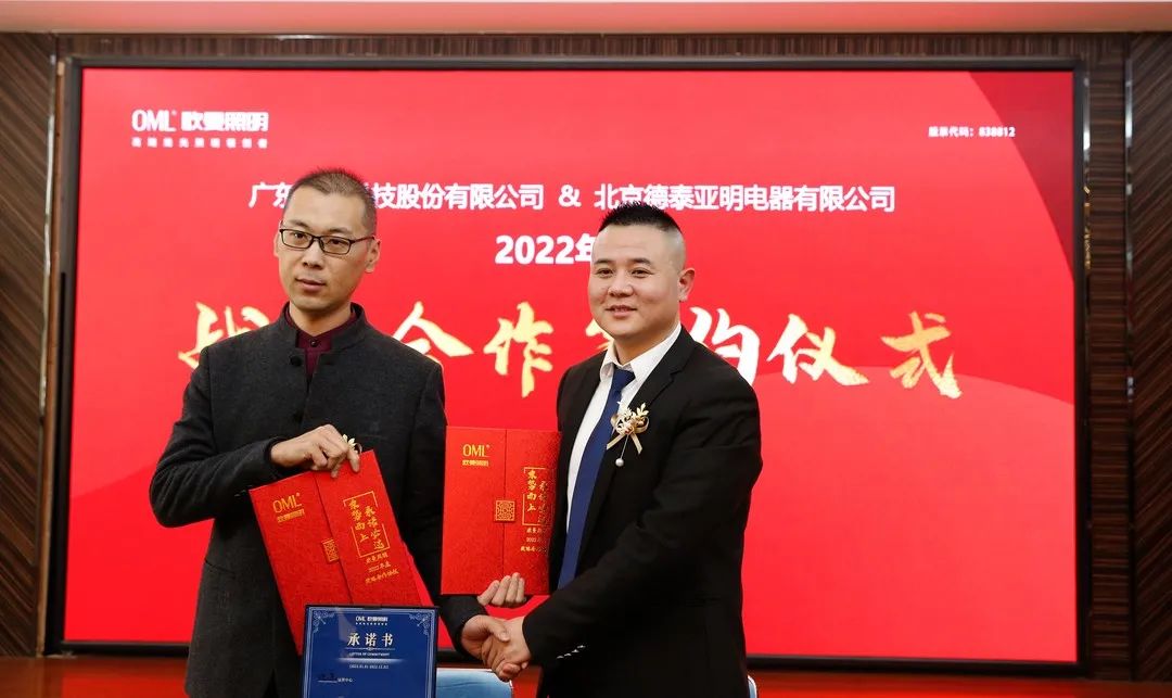 4810万！欧曼照明，2022开干！ 