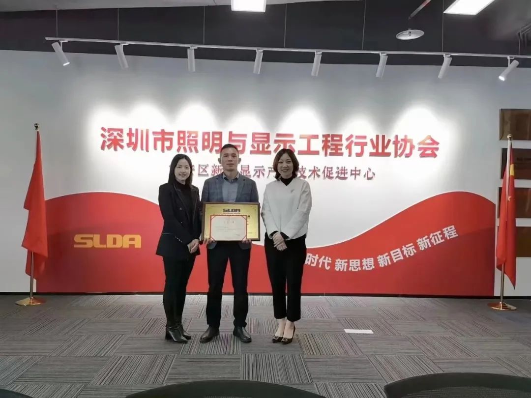 永林、诺思源、启迪未来、佛照、欧力普等企业加入SLDA协会