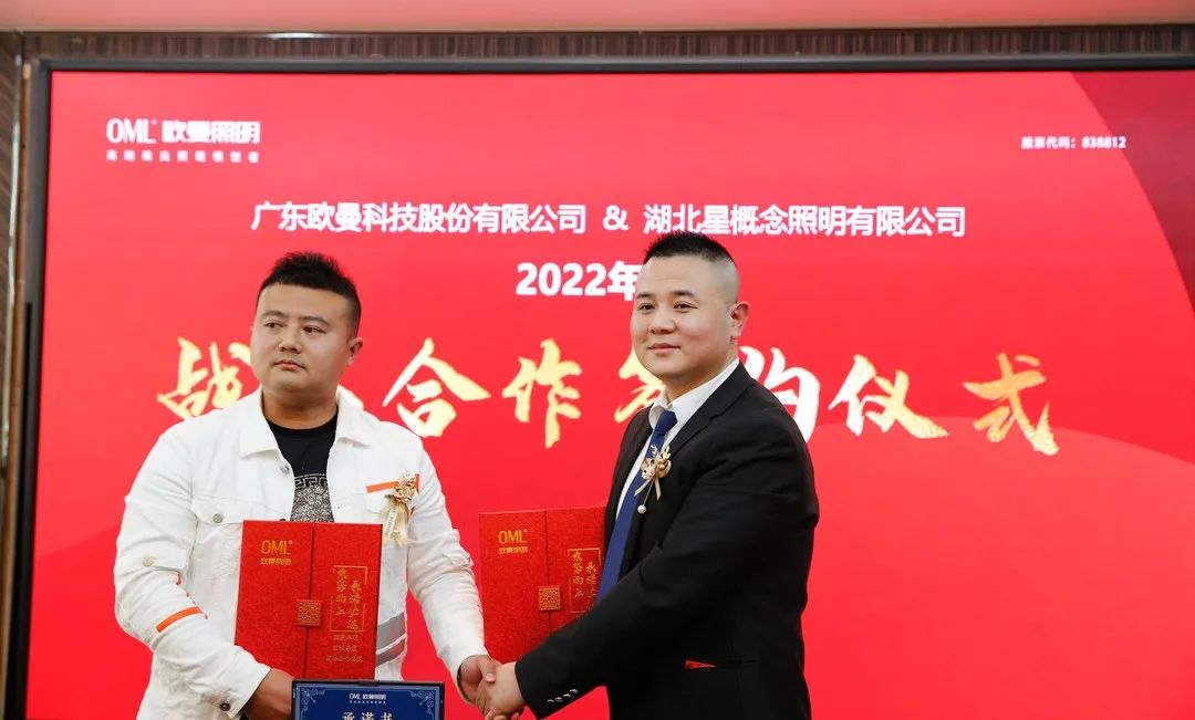 4810万！欧曼照明，2022开干！ 