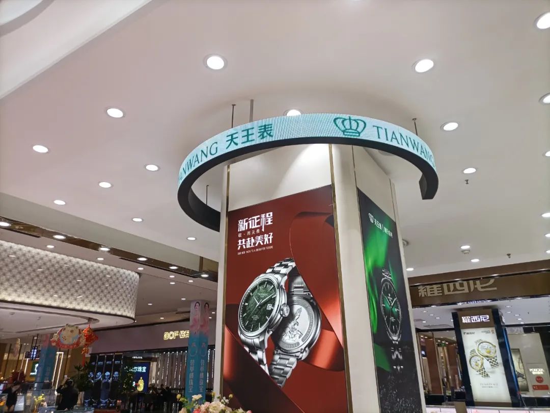 在吉林长春欧亚卖场天王表旗舰店,遇见华邦瀛显示屏 在吉林长春欧亚卖场天王表旗舰店,遇见华邦瀛显示屏