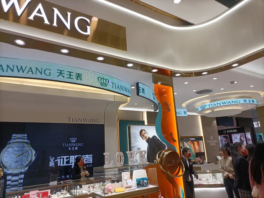 在吉林长春欧亚卖场天王表旗舰店,遇见华邦瀛显示屏 在吉林长春欧亚卖场天王表旗舰店,遇见华邦瀛显示屏