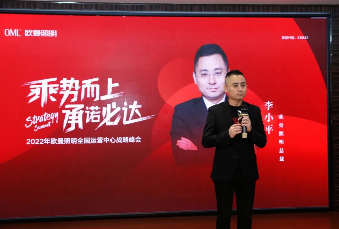 4810万！欧曼照明，2022开干！ 