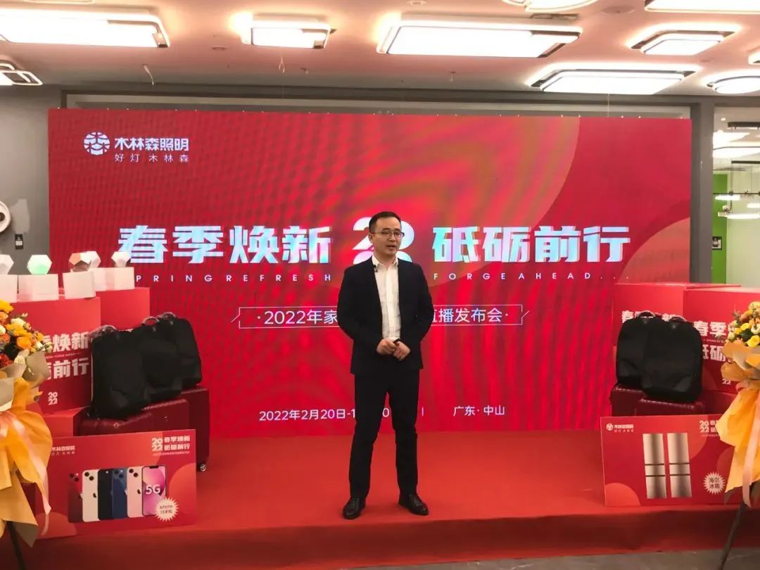 春季焕新!木林森照明,出手了! 春季焕新!木林森照明,出手了!