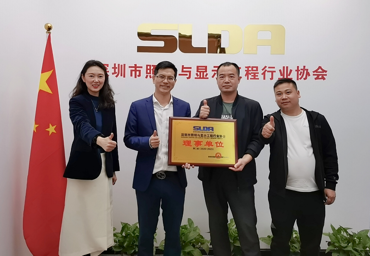 永林、诺思源、启迪未来、佛照、欧力普等企业加入SLDA协会