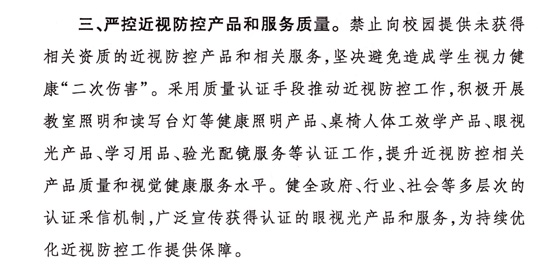 学习类灯具3月1日起强制认证方可上市