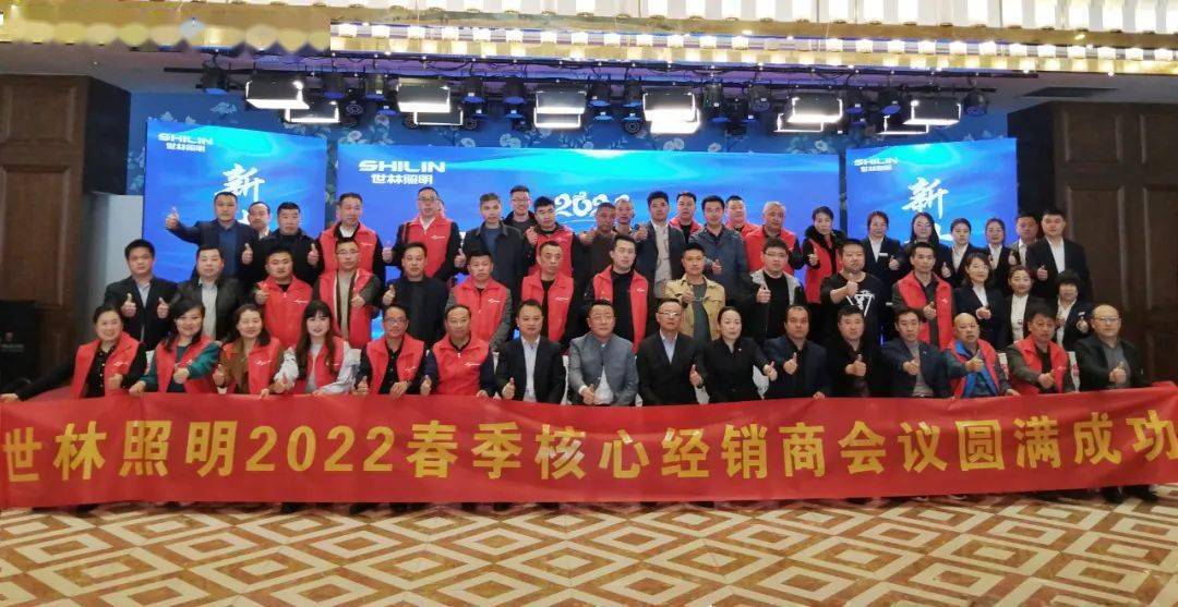 深耕行业35年！世林照明，今年怎么“搅动”渠道？ 