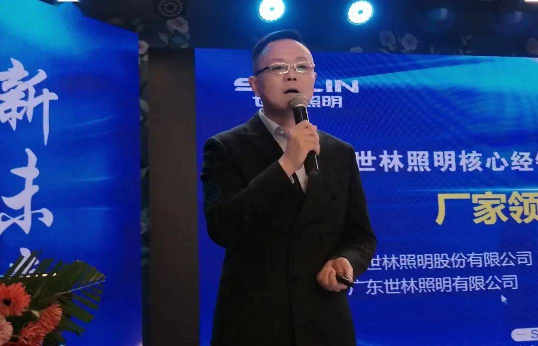 深耕行业35年！世林照明，今年怎么“搅动”渠道？ 