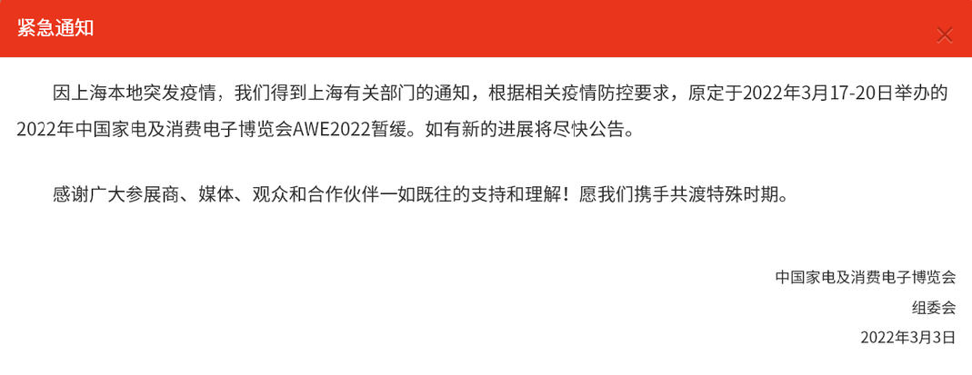 法兰克福国际照明展、中国建博会（上海）等多个展会宣布延期！
