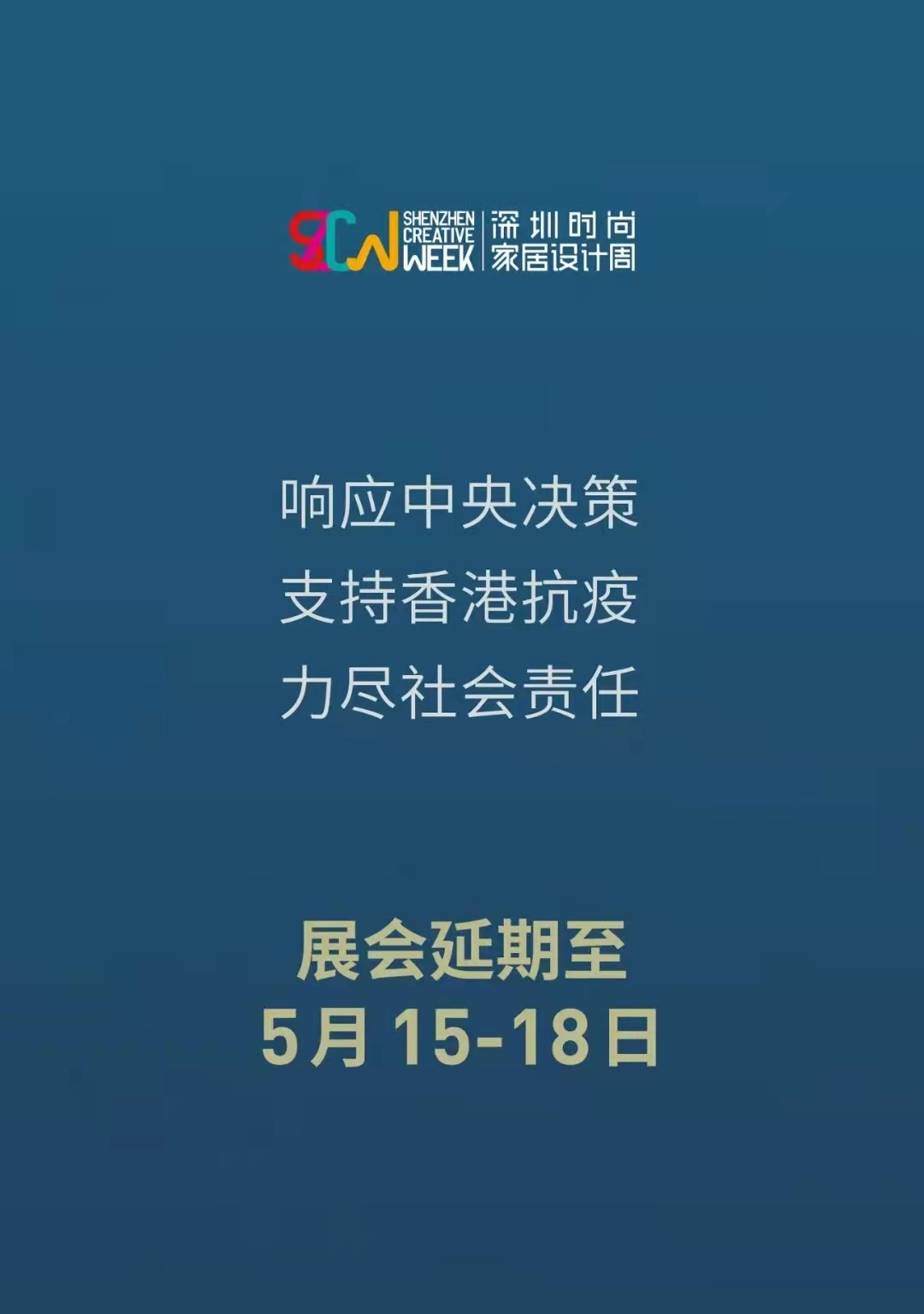 法兰克福国际照明展、中国建博会（上海）等多个展会宣布延期！