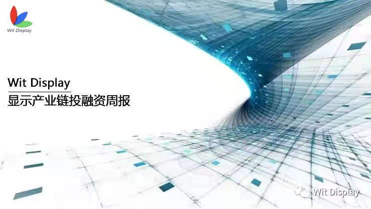 MiniLED业务增长迅速，聚飞光电去年营收达23.71亿元