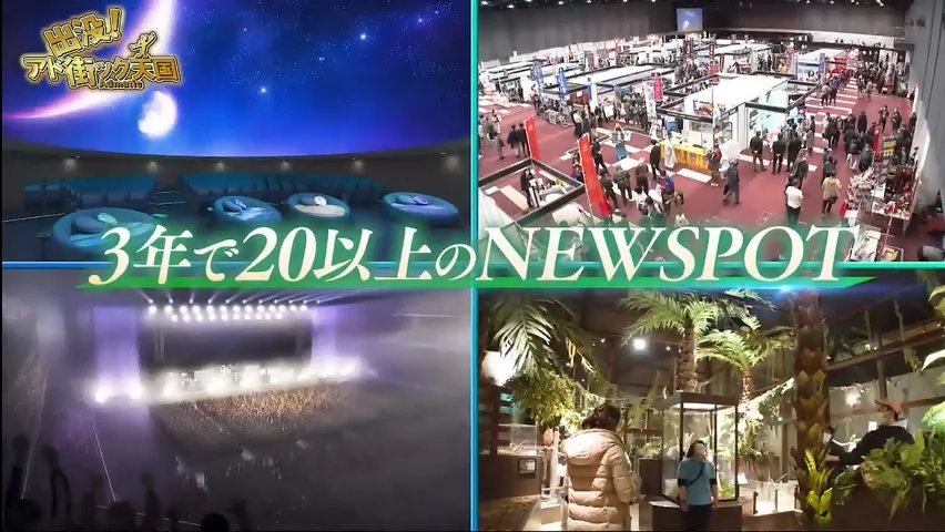 聚焦横滨丨全球第二个8K商用天文馆LED Dome 3月24日正式开业 聚焦横滨丨全球第二个8K商用天文馆LED Dome 3月24日正式开业